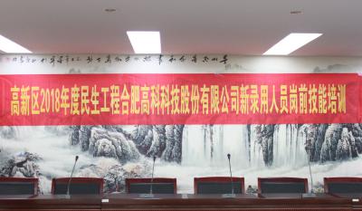 人生能有几度寒，何不潇洒尽璀璨！ ——记岳阳mg冰球突破2018新录用人员岗前技术培训