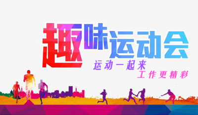 岳阳mg冰球突破趣味活动会