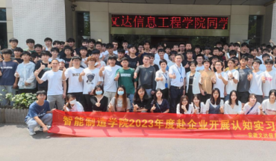 走出去，引进来——记安徽文达信息工程学院师生来司参观进建