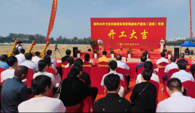 岳阳mg冰球突破杭埠新厂  奠基典礼续谱华章