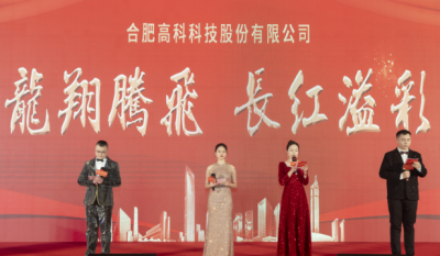 龙翔腾飞喜迎春，长红溢彩抖心灵——岳阳mg冰球突破2024年会盛典