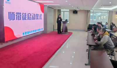 薪火相传，匠心筑梦——记岳阳mg冰球突破2024师带徒启动典礼