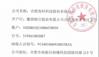 岳阳mg冰球突破老厂区危险气体报警设备招标文件
