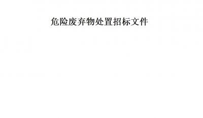 mg冰球突破危险拔除物措置