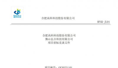 岳阳mg冰球突破拉萨事业部螺丝类招标文件