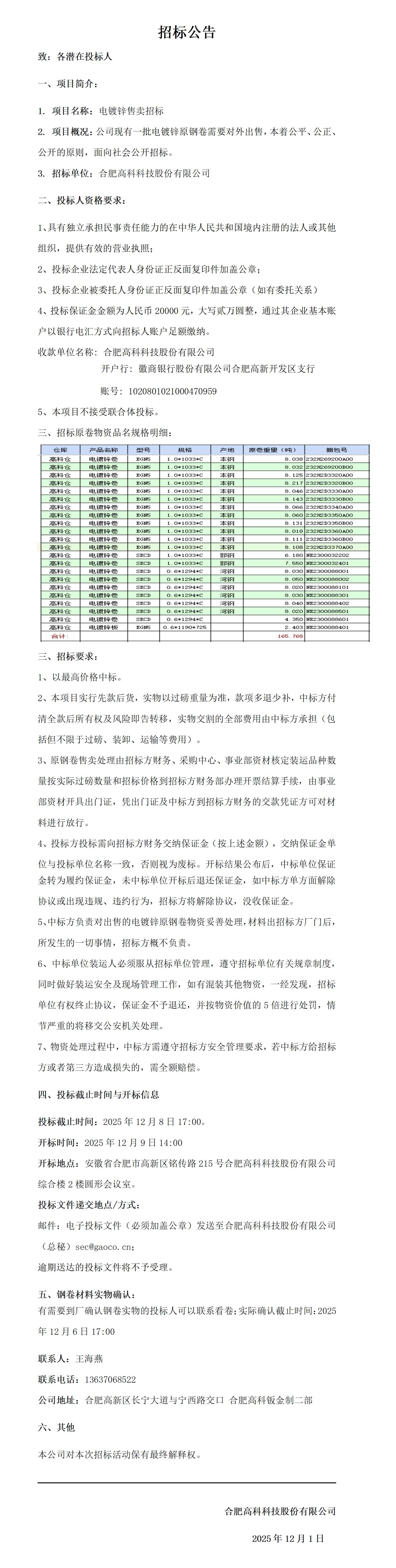 mg冰球突破(中国区)官方网站