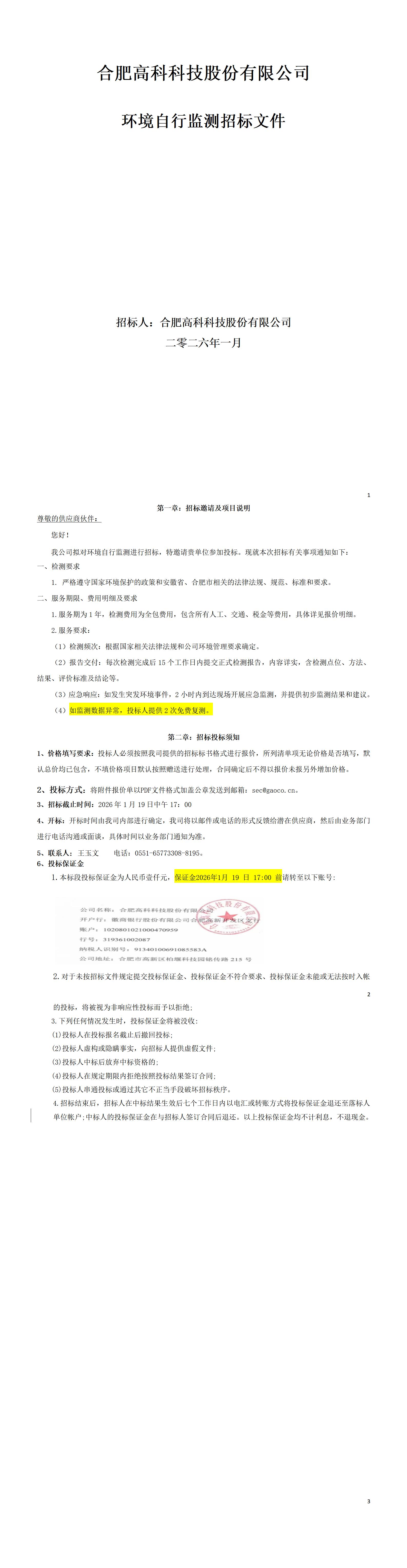 mg冰球突破(中国区)官方网站