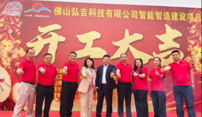 弘图大展  吉时开工——拉萨弘吉科技新厂房奠基，智造引擎轰然启动